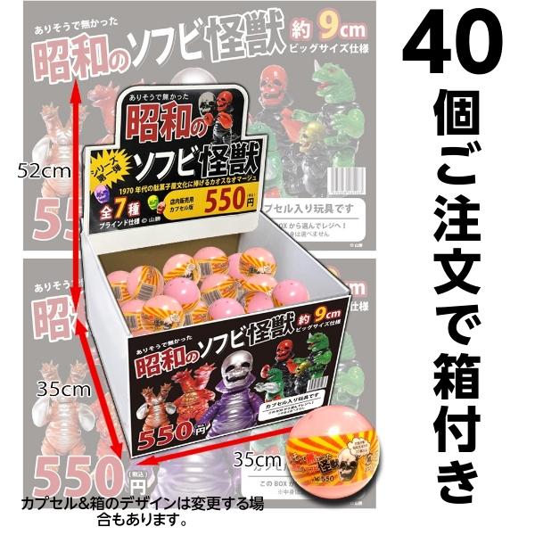 予約 10月上旬入荷予定】ありそうで無かった 昭和のソフビ怪獣