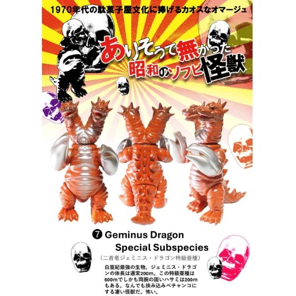 予約 2026年7月発売】（ありそうで無かった）昭和のソフビ怪獣