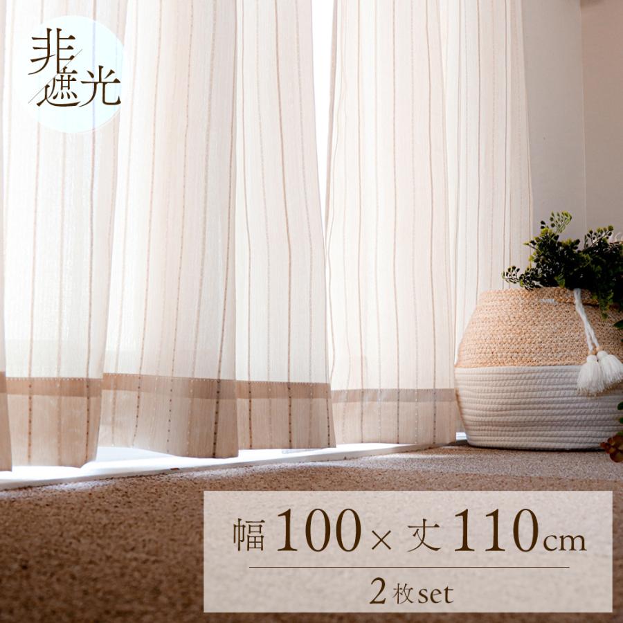 ドレープ 非遮光 カーテン 2枚セット ドット ストライプ 柄 幅100cm×丈