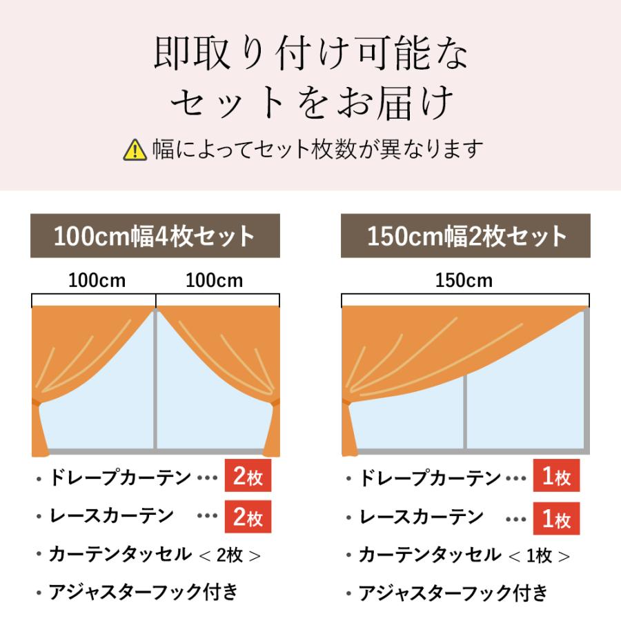 カーテン 4枚セット 遮光 1級 ミラー UVカット 断熱 防音 遮像洗濯できる 幅100/幅150×丈210〜230cm ※幅150cmはカーテン1枚レース1枚の2枚セット｜fundaily｜14