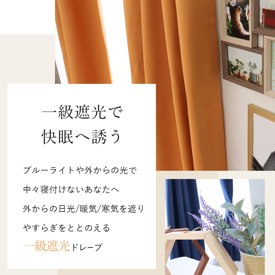 1級遮光 カーテン 4枚組セット 幅150cm丈230cm UVカット カーテン 4枚セット 1級遮光 遮光率99.99％ おしゃれ レース