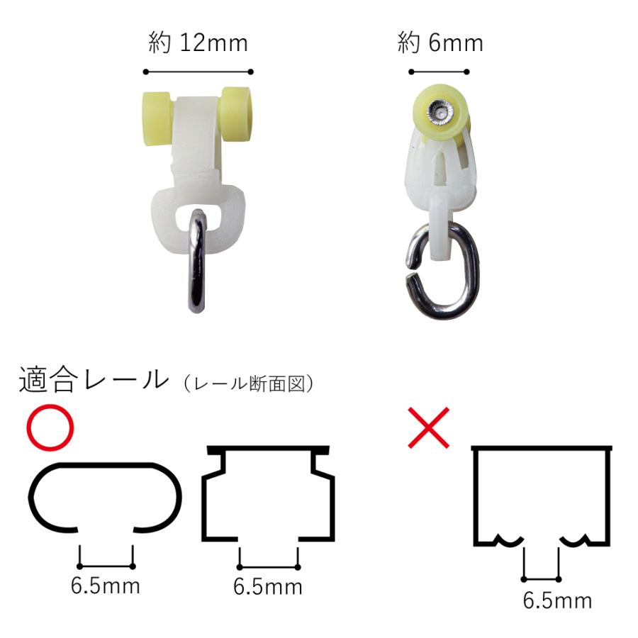 レールを取り外さなくても追加出来る!! 後入れ カーテンランナー！ C型