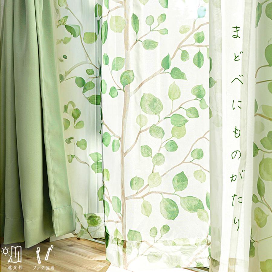 カーテン 4枚セット 遮光 北欧 リーフ柄 幅100cm×135cm/178cm/200cm 既