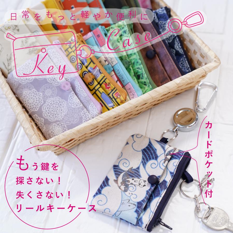 子供 鍵 リール キーケース ファスナー付きで鍵を落とさない ICカード
