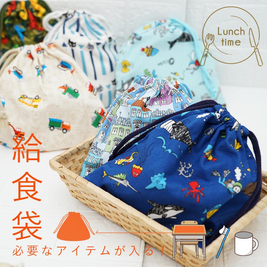 給食袋 小学校 給食 用 子供 男の子 女の子 も気に入る柄 ランチョンマットやランチクロス,ナフキン用の 巾着袋 猫 迷彩 恐竜 うさぎ 車 【給食袋1枚】 :fuj-lunch-bag-1p-001:Fun daily 通販 子猫の巾着袋 小物入れ 給食袋 ハンドメイド 女の子
