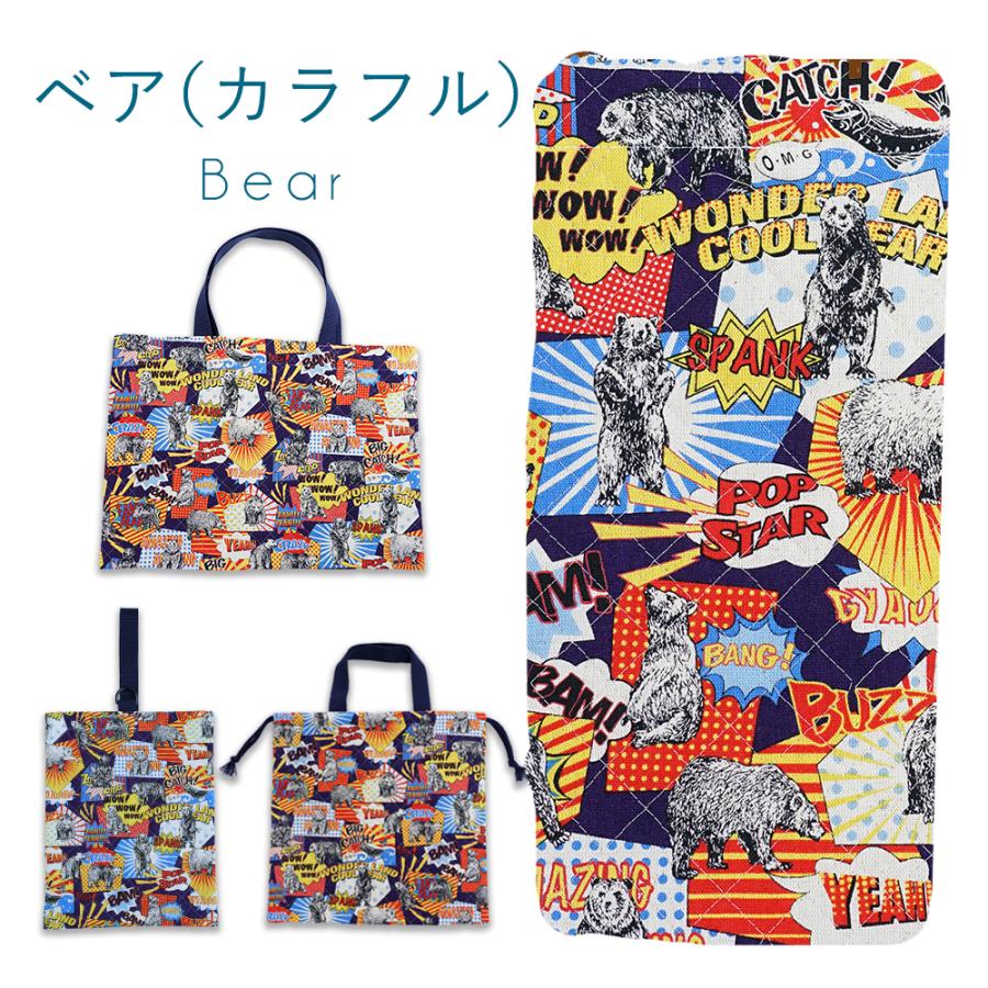 LB62abc☆あるかい☆キルティングレッスンバッグ3点セット LB62abc☆あるかい☆キルティングレッスンバッグ3点セット