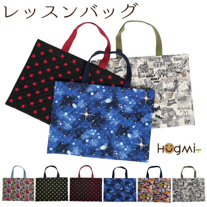 レッスンバッグ 手提げ キルティング トートバッグ 子供 お稽古バッグ