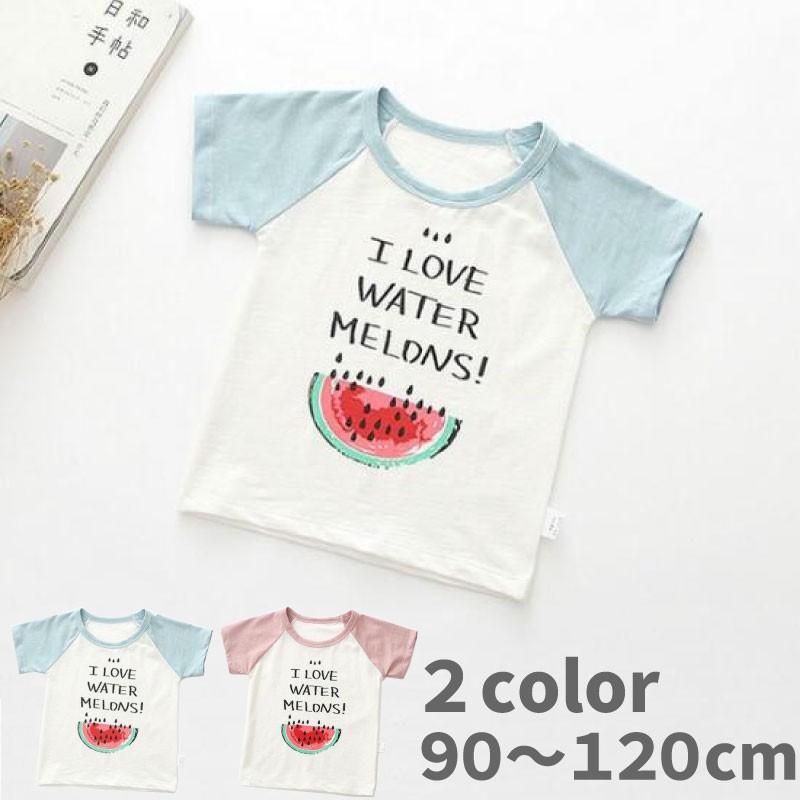 子供 キッズ 服 Tシャツ 半袖 スイカ 90-120cm ブルー ピンク 男女兼用