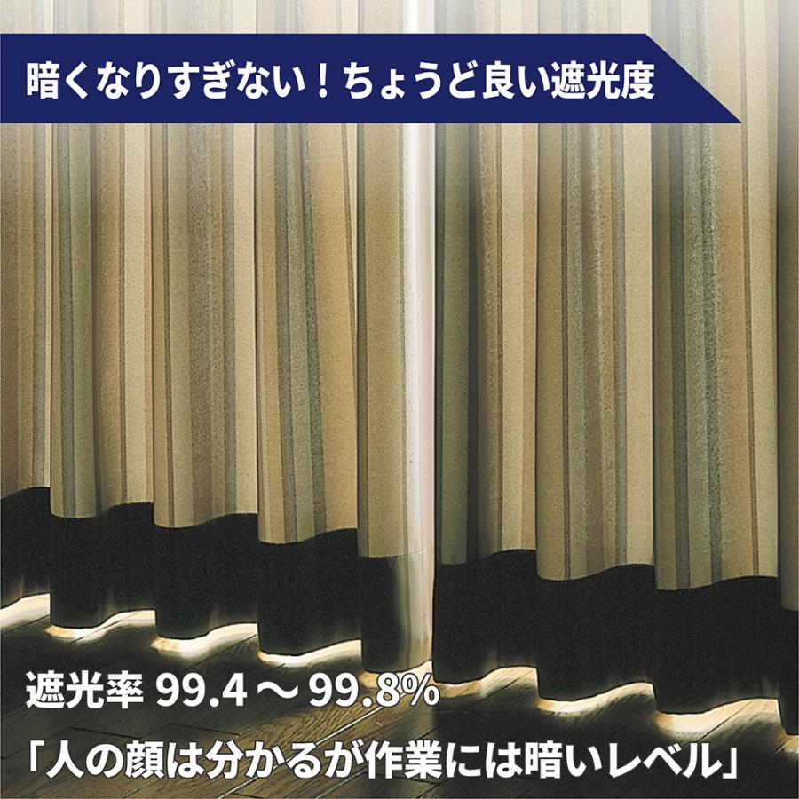 カーテン 2枚組 遮光 形状記憶 機能付き ジャガード織 裏地付き 2重カーテン 幅100/150/200cm×丈105〜200cm 2枚セット ※幅150/200cmはカーテン1枚｜fundaily｜05