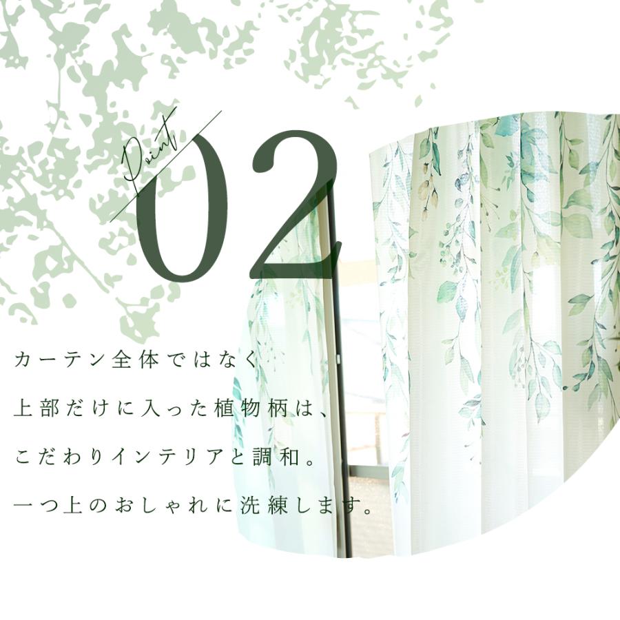 植物柄 ミラー レースカーテン 2枚組 おしゃれ 遮像 遮熱 保温 植物柄 ミラー レースカーテン 2枚組 おしゃれ 遮像 遮熱 保温