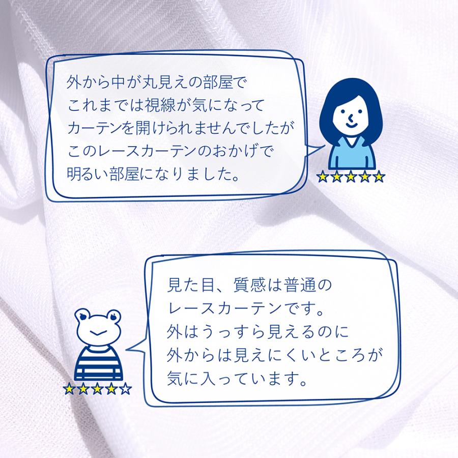 レースカーテン 2枚組 ミラー 遮像 夜も見えにくい UVカット 機能付き 幅100〜150cm×丈88〜198cm 遮像レース 2枚セット ※幅150cmは1枚入｜fundaily｜14