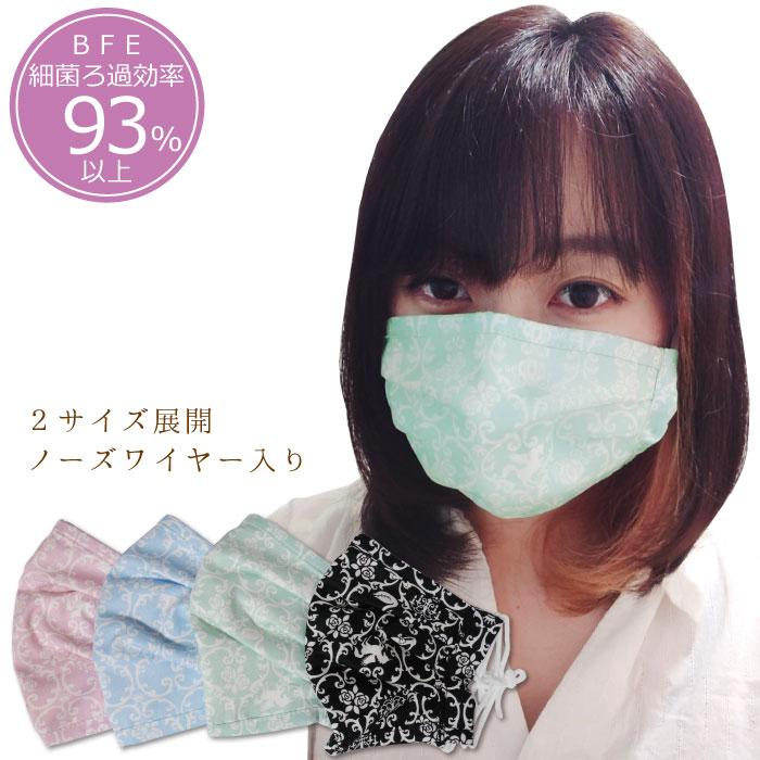 布マスク ガーゼマスク ノーズワイヤー入り 洗えるマスク ダマスク柄