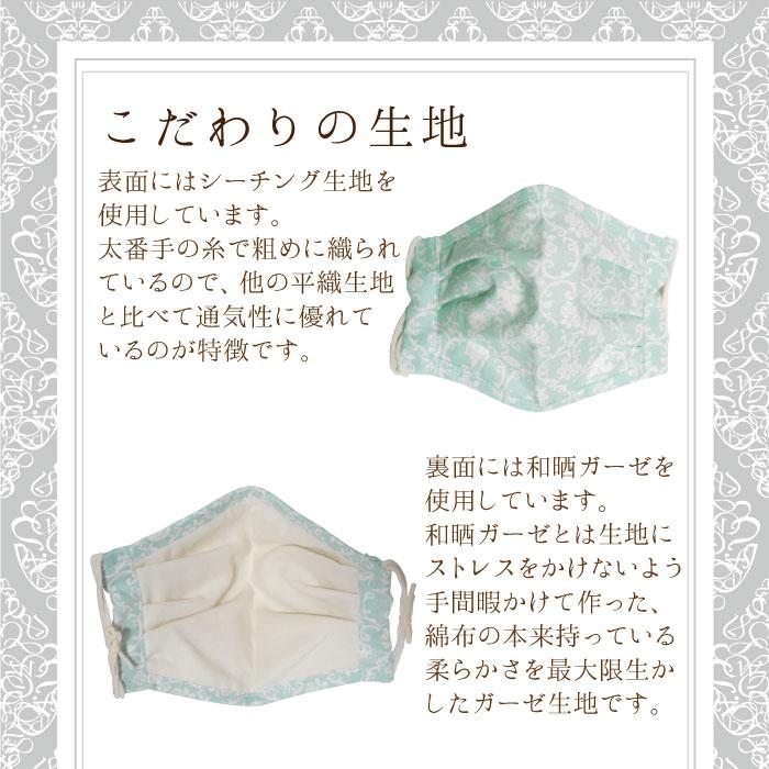 布マスク ガーゼマスク ノーズワイヤー入り 洗えるマスク ダマスク柄