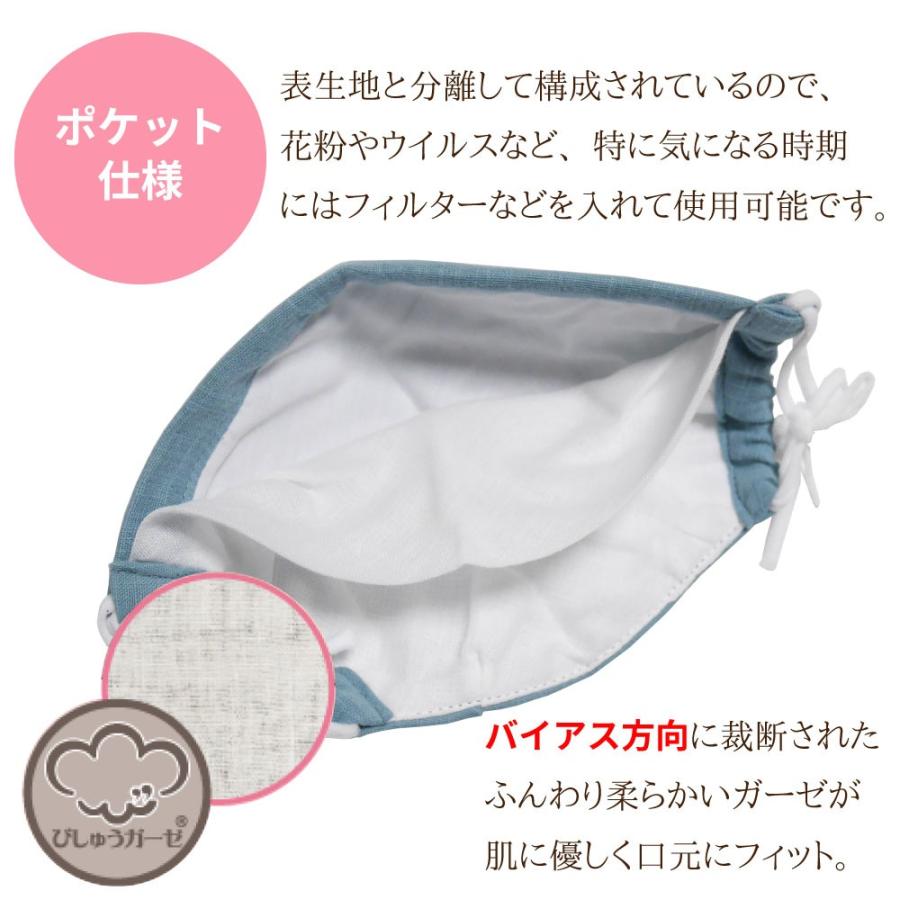 花粉カット99.9% 綿100％ 高性能フィルター付 ガーゼマスク 日本製