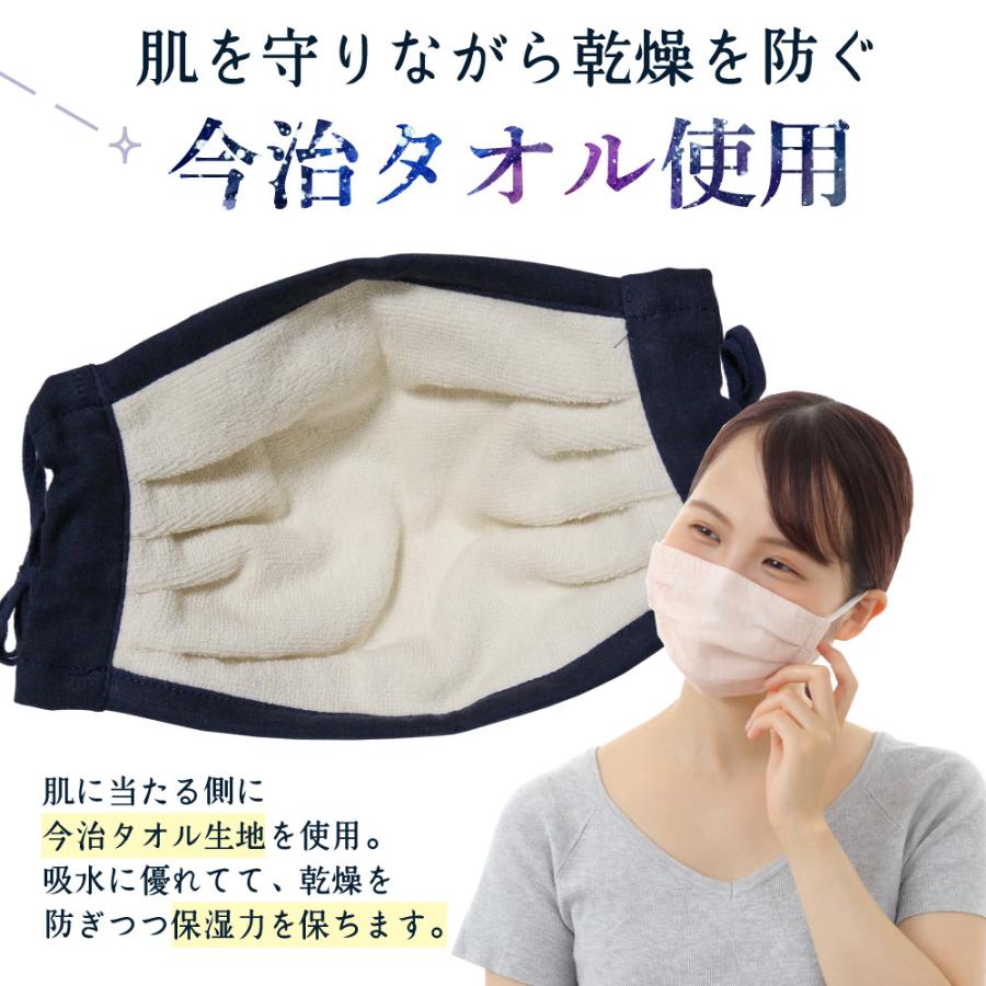 今治産タオル ナイトマスク ガーゼマスク 無地 大人用 おしゃれ 就寝用