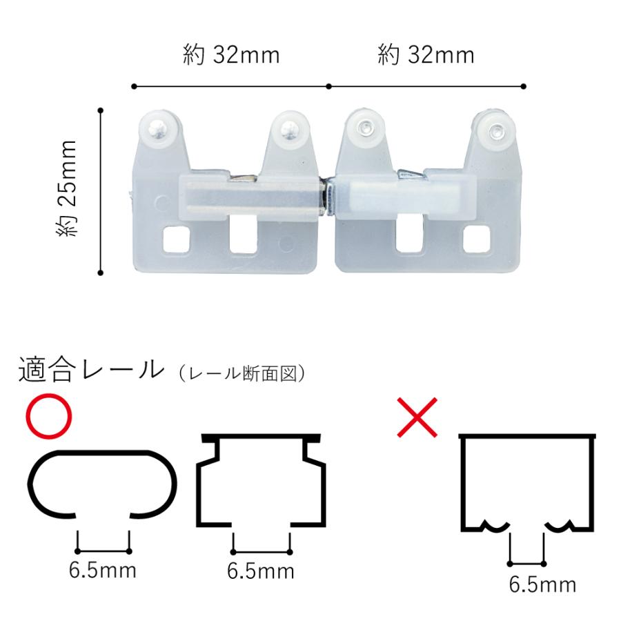 カーテン マグネット ランナー 1セット 磁石が入っているからカーテン