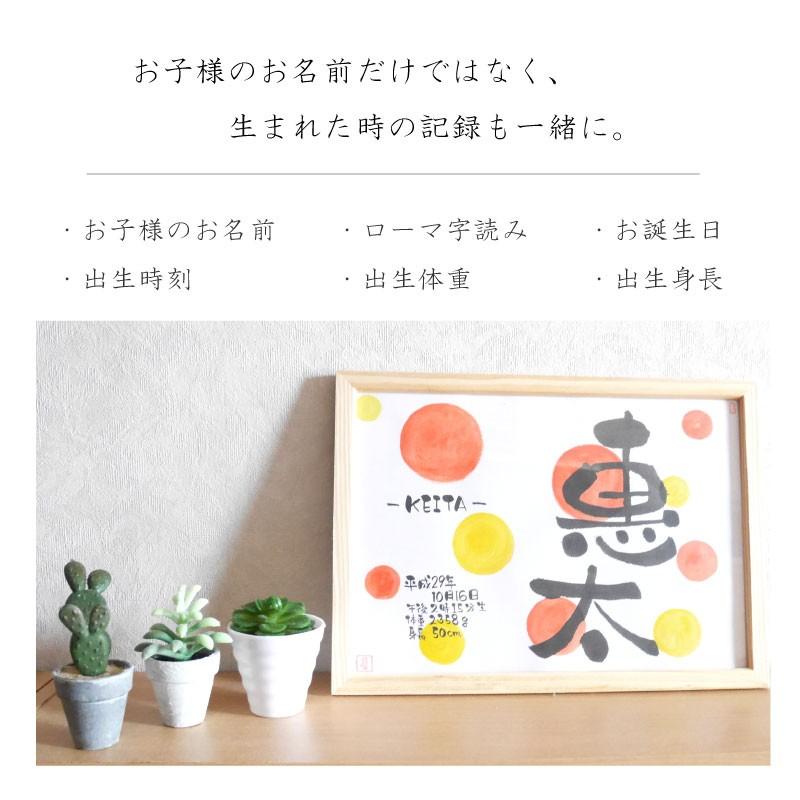 命名書 己書 子供の名前 筆文字 出産祝い 誕生 プレゼントに 葉書サイズ 簡易額付き ドット 水玉 Onr Name Postcard C Fun Daily 通販 Yahoo ショッピング