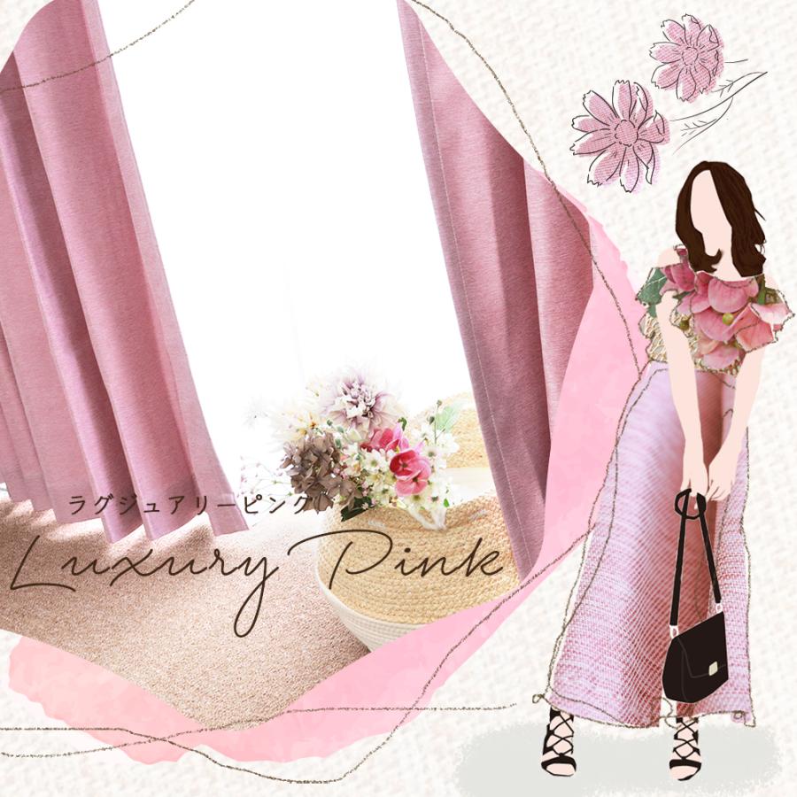 幅100cm×丈230cm 2枚（色：ピンク）