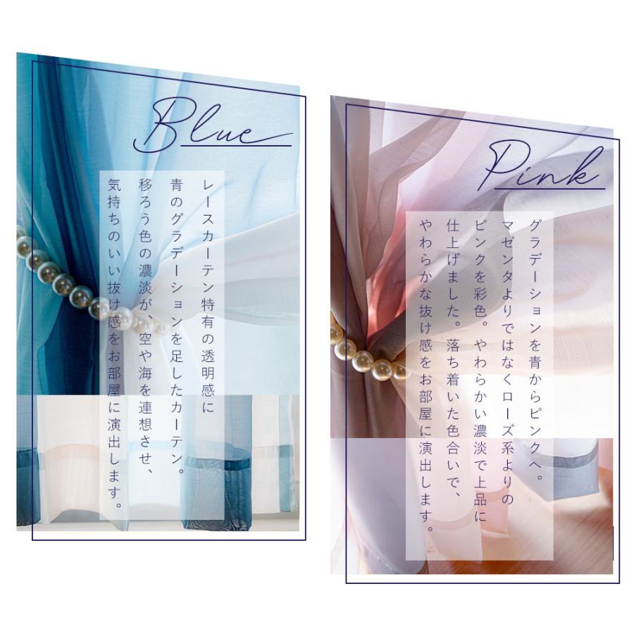 グラデーション レースカーテン 2枚組 おしゃれ 幅100cm×丈133