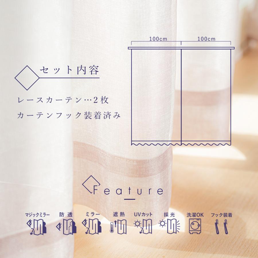 【新品未使用カーテン2枚組】#マジックミラーカーテン　#幅135㎝×丈183㎝ ミラー レースカーテン 2枚セット 既製 サイズ展開130種 幅90cm