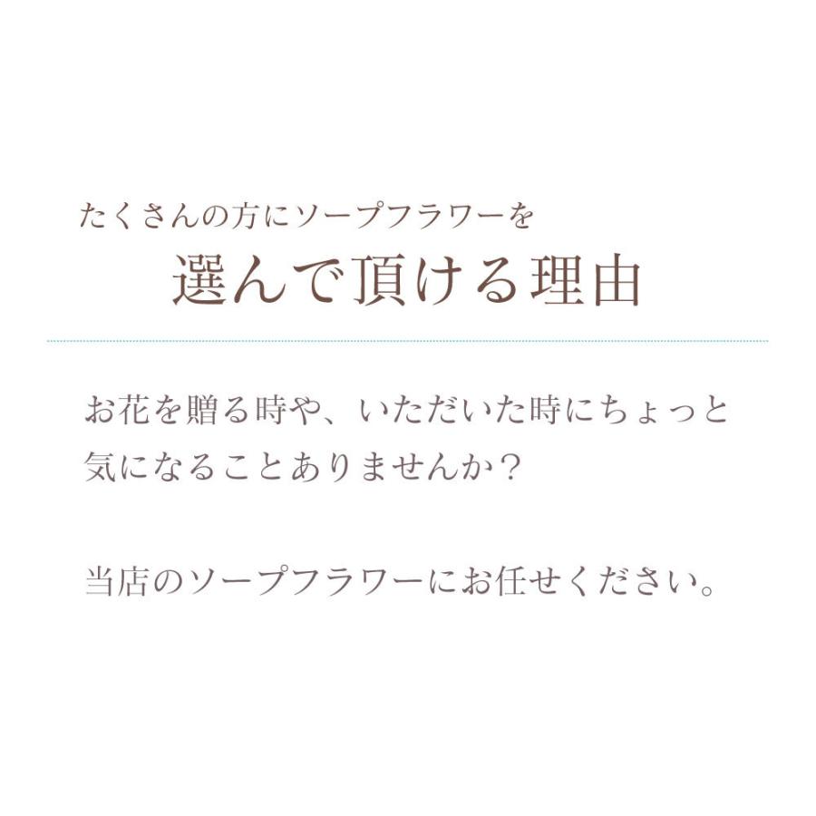 シャボンフラワー ギフト  メイジー 花束 ブーケ ソープフラワー クリアケース入り 石鹸の香りギフト 誕生日 結婚記念日｜fundaily｜03