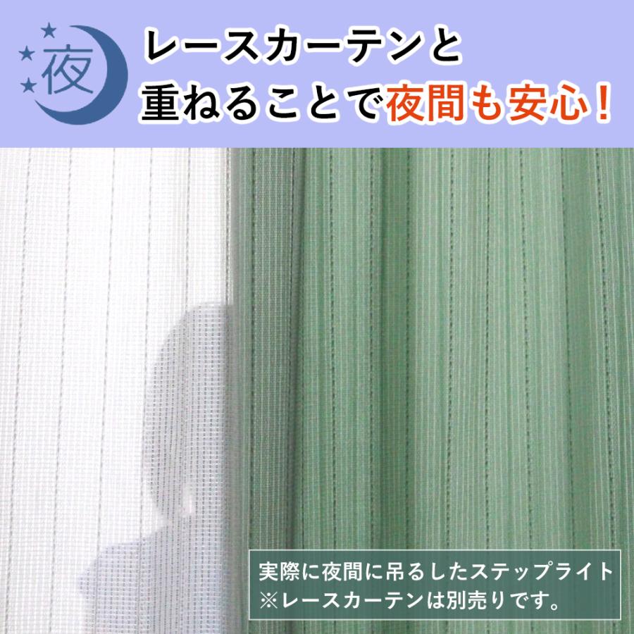 ドレープ 非遮光 カーテン 2枚セット ドット＆ストライプ柄 幅100〜150cm×丈230cm ドレープカーテン2枚組 ※幅150cmは1枚 【送料無料】｜fundaily｜20