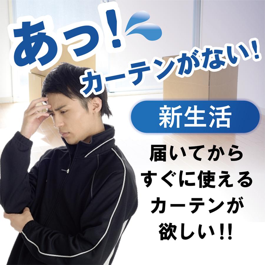 カーテン 4枚セット 遮光 ミラーレース UVカット フック タッセル付き 洗濯可 無地 幅100/150cm×丈90〜200cm ※幅150cmはカーテン1枚レース1枚の2枚セット｜fundaily｜11