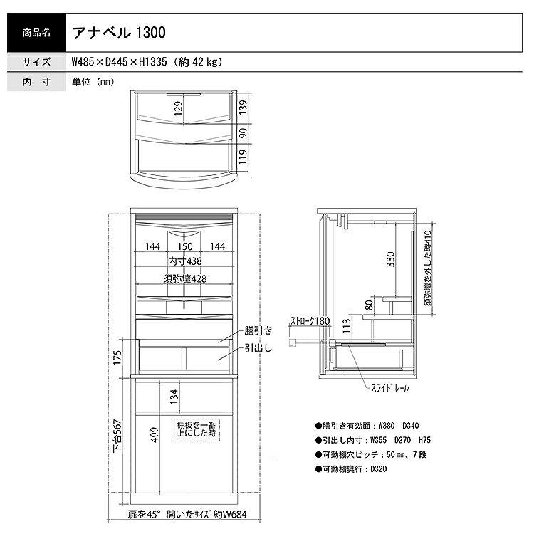 アナベルライト1300 一体型 モダン 現代仏壇 家具調 仏壇 おしゃれ 感動葬儀。FUNE　フューネ_5