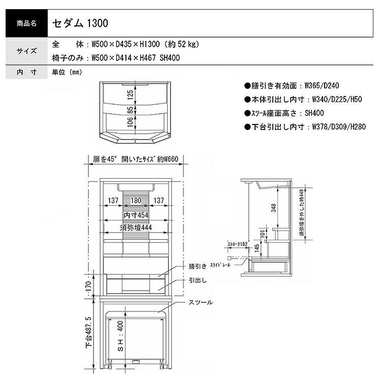 セダムダーク1300 一体型 モダン 現代仏壇 家具調 仏壇 おしゃれ 感動葬儀。FUNE　フューネ｜fune353535｜05