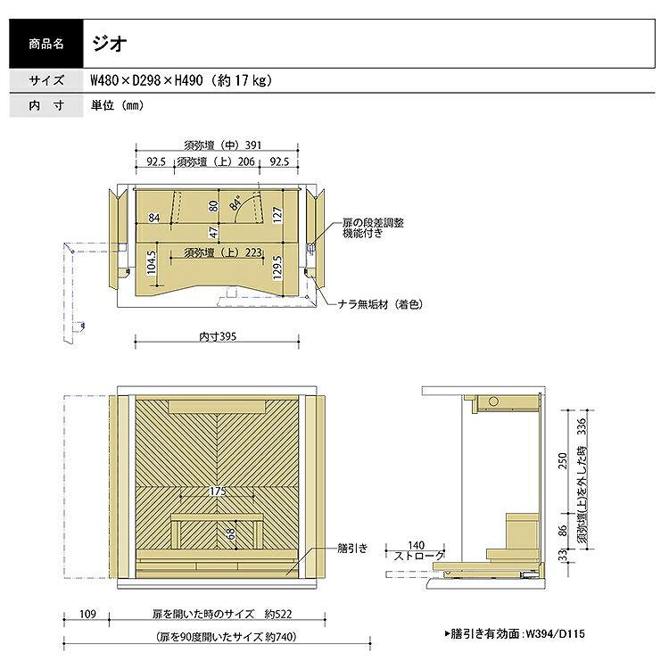 ジオ ダーク　上置きタイプ モダン 現代仏壇 家具調 仏壇 おしゃれ 感動葬儀。FUNE　フューネ｜fune353535｜03