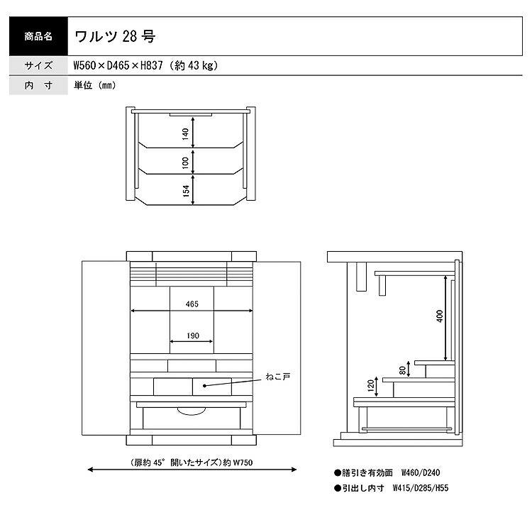 ワルツ２８号　上置きタイプ モダン 現代仏壇 家具調 仏壇 おしゃれ 感動葬儀。FUNE　フューネ｜fune353535｜04