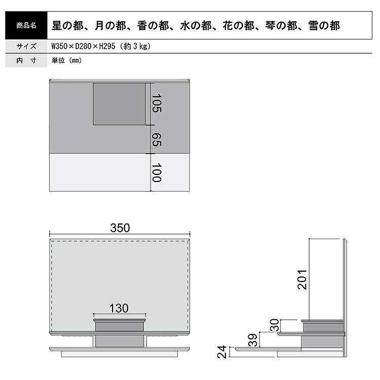 月の都　オープンタイプ モダン 現代仏壇 家具調 仏壇 おしゃれ 感動葬儀。FUNE｜fune353535｜03