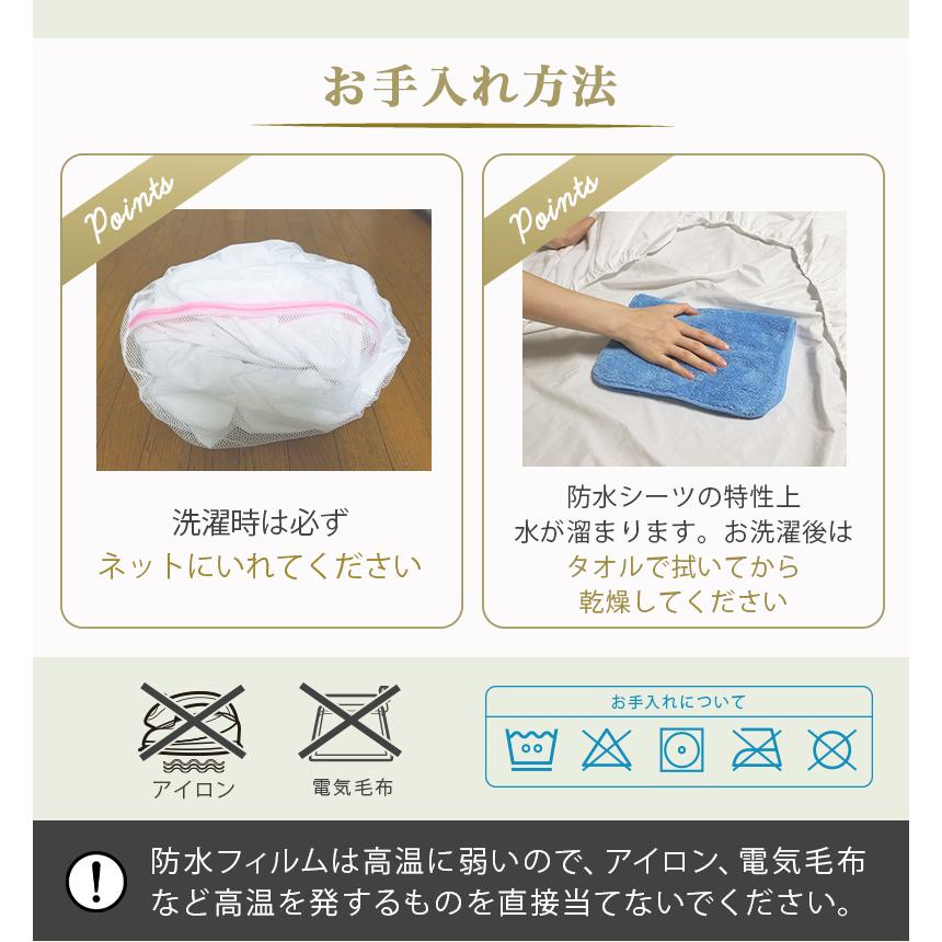 防水ボックスシーツ 側面防水 乾燥機 対応 おねしょシーツ 介護シーツ おねしょ 寝汗 ベッド マットレス 赤ちゃん 送料無料 |  | 16