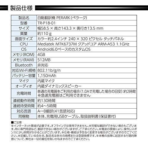 限定版 語学学習 海外旅行 瞬時翻訳 双方向翻訳 音声翻訳機 翻訳機 ペラーク 公式 Perark 即時翻訳 技適マー 接続対応 Wi Fi 翻訳文表示 電子辞書 Pathwaysfl Org