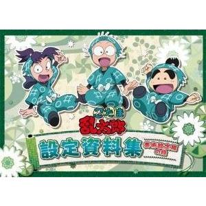 販売最激安 忍たま乱太郎 設定資料集 美術設定編の段 S Fun Fun Shop 通販 Yahoo ショッピング 直販特典付 Webmail Skillng Com