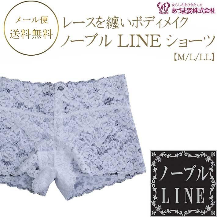ノーブルLINE ショーツ 華やか総レースの和装下着 着物下着 きもの用