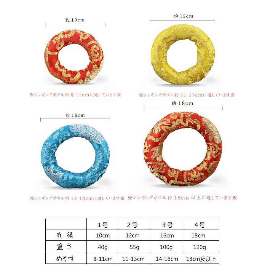 20.5cmシンギングボウル+台座+収納袋セット 台座 シンギングボウル 座布団 おりん 円座 おりん座布団 : 華hana