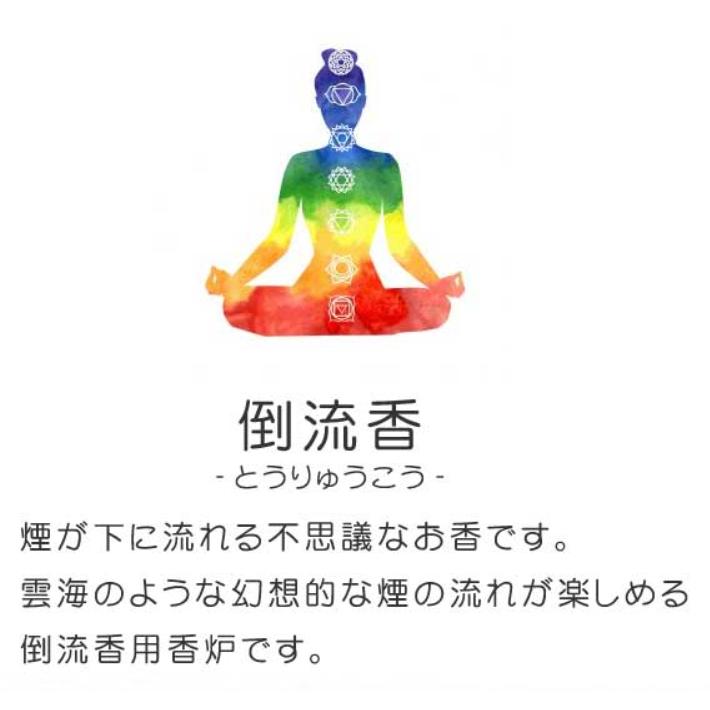 香炉 倒流香炉 陰陽 青龍白虎 龍騰虎闘 八卦 エネルギーワーク 幻想的