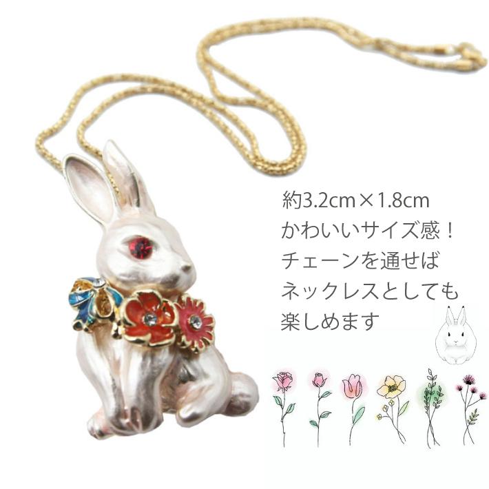 ブローチ うさぎ ブローチ 兎年 ブローチ 干支ブローチ 幸運モチーフ 開運 胸元のアクセント ストール留め | 