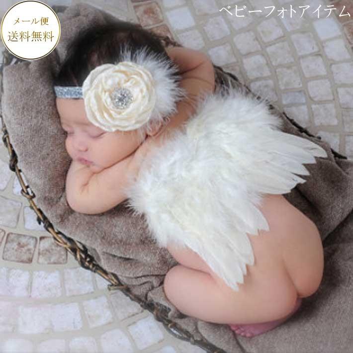 ホワイト　赤ちゃん　天使の羽　撮影