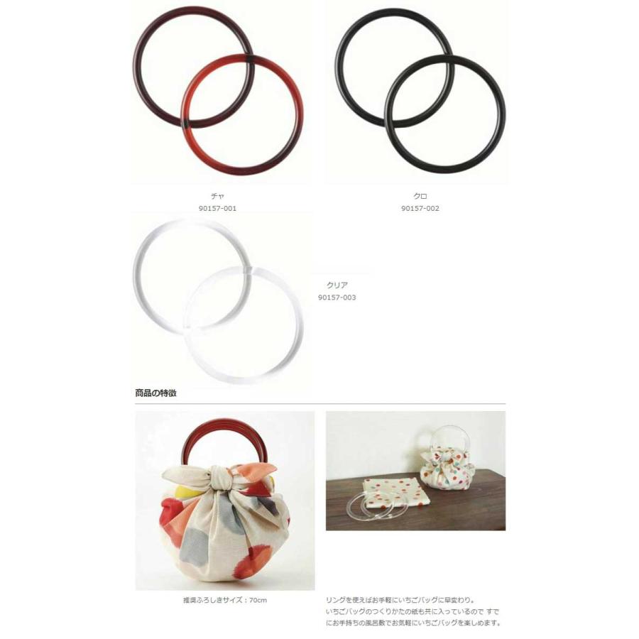 風呂敷リング いちごリング いちごバッグの作り方紙入り 簡単にふろしきバッグを作ることができるグッズです Msb 05 0250 Msb 05 0250 華hana 通販 Yahoo ショッピング