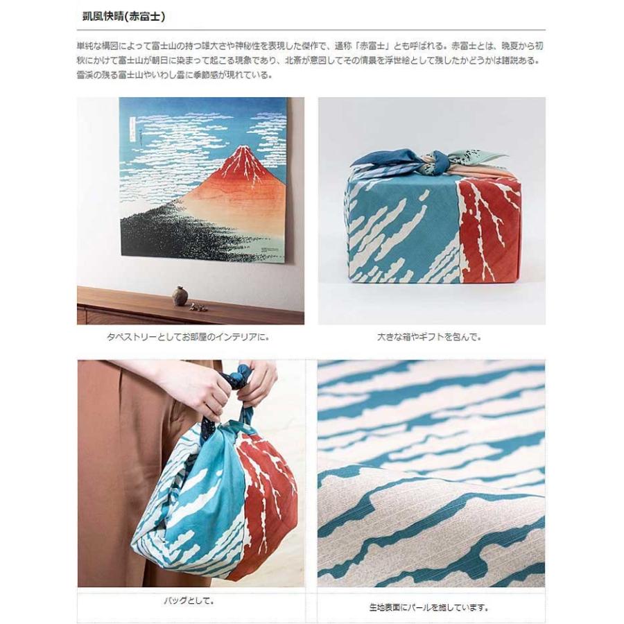 葛飾北斎 約104cm 風呂敷 綿100％ 三巾 隅田川風呂敷 母の日ギフト