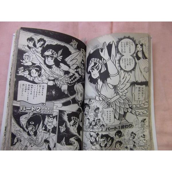 ビックリマン 愛の戦士ヘッドロココ 6冊セット : FUNFUNほうむず ビックリマン 愛の戦士ヘッドロココ 6冊セット : FUNFUNほうむず