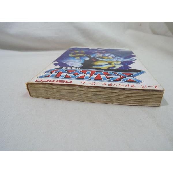 ゼビウス（初版・シート付き） 古川尚美 東京創元社 : FUNFUNほうむず