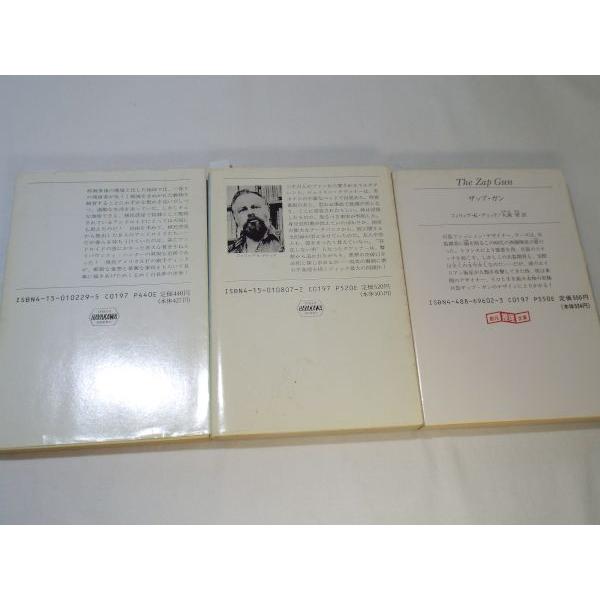 SF小説[フィリップ・K・ディック SF作品 文庫3冊セット] ブレード
