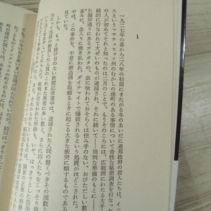 怪奇小説[ラヴクラフト全集1（黒背表紙・帯付き）] クトゥルー