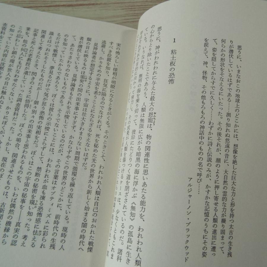 怪奇小説 ラヴクラフト全集２ クトゥルー クトゥルフ 創元推理文庫 クトゥルフの呼び声 等全3編 Boko0001nvx Funfunほうむず 通販 Yahoo ショッピング