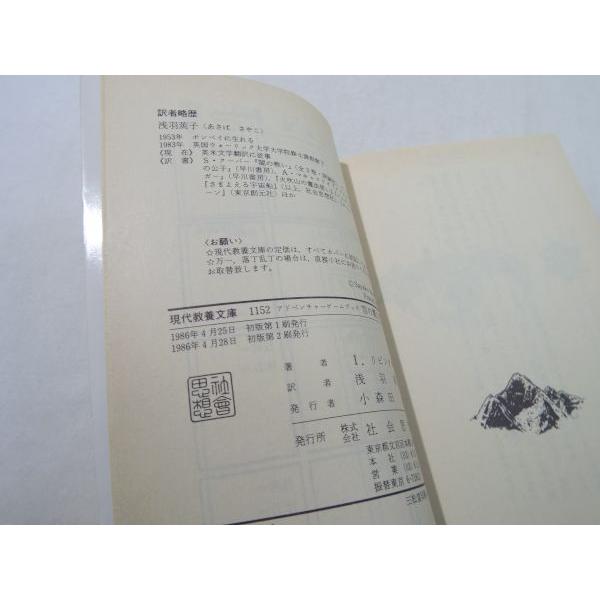 d20ファイティングファンタジー　シリーズ2  雪の魔女の洞窟 ヨドバシ.com - 雪の魔女の洞窟－イアン・リビングストンの（d20