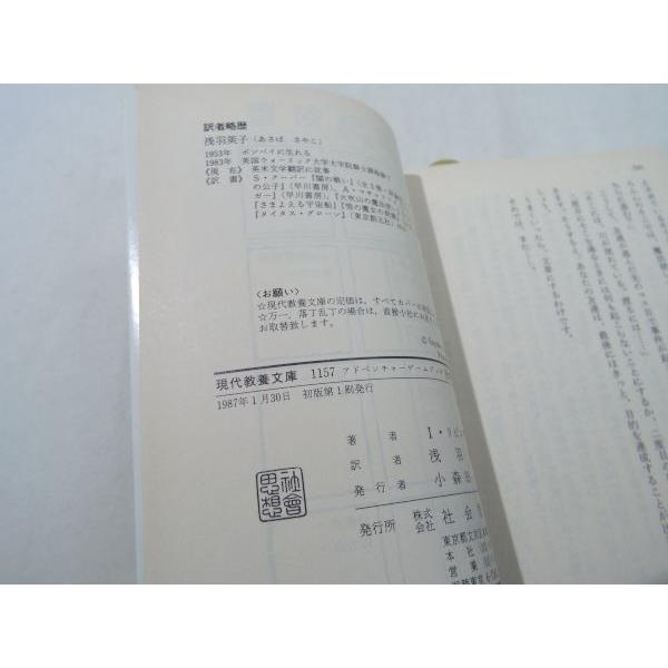 ファイティング・ファンタジー14 恐怖の神殿(初版第1刷 ファイティング・ファンタジー14 恐怖の神殿(初版第1刷
