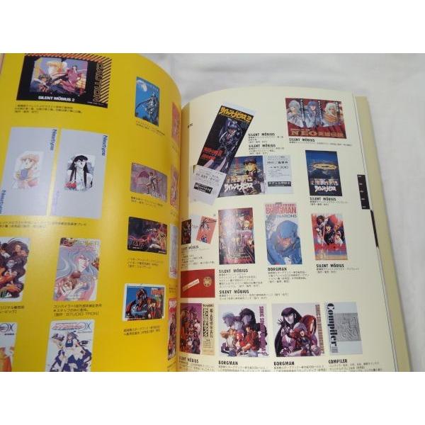 スタジオトロン アートブック1993 麻宮騎亜、菊池通隆 富士見書房